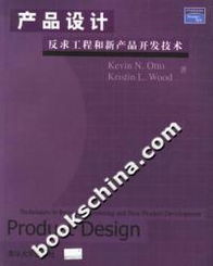 產品設計中的反求工程與新產品開發技術融合創新